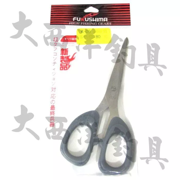大西洋釣具 Fukushima K-05 鋼絲剪