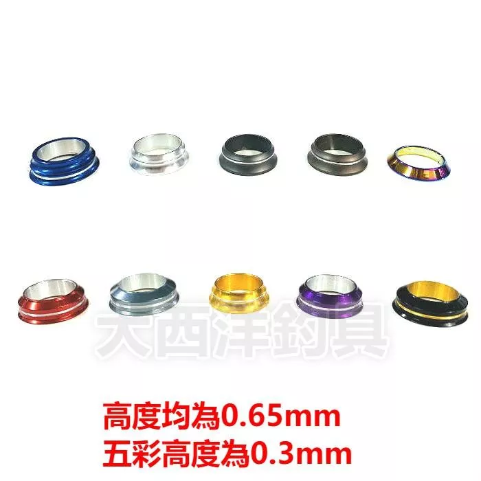 大西洋釣具 9mm~14mm 飾環 戒環 上戒環 戒指環