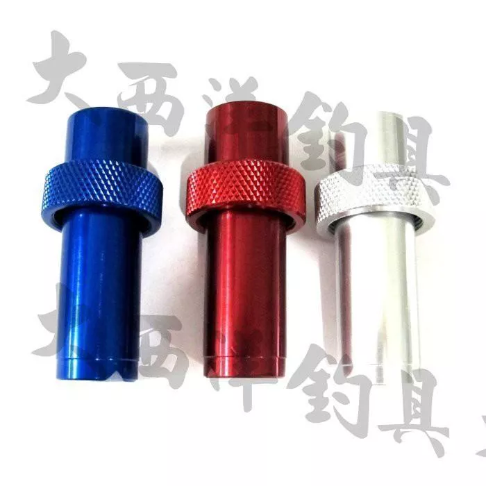 大西洋釣具 1號鋁把套筒 鋁合金手把套筒 釣竿手把套筒