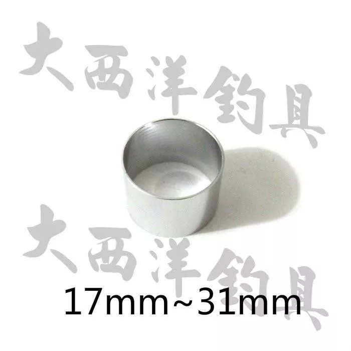 大西洋釣具 17mm~33.5mm 防爆圈 防爆環 防爆筒
