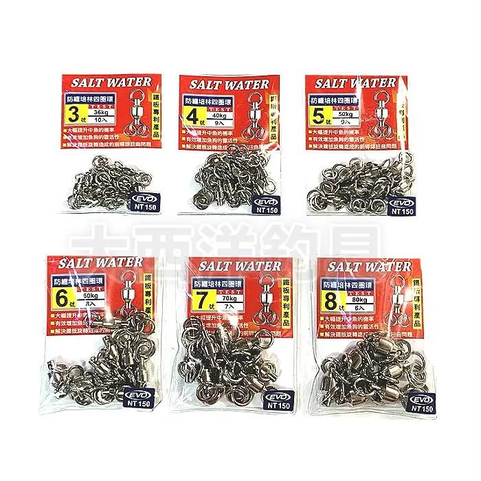 大西洋釣具 EVO 防纏培林四轉環