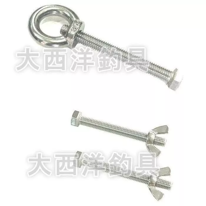 大西洋釣具 三洞船竿架 同海鷹規格 萬用螺絲栓