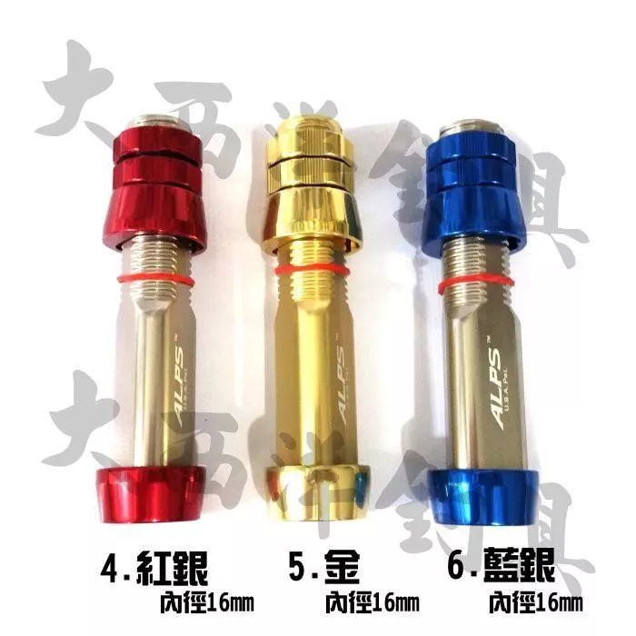 大西洋釣具 ALPS 直柄 特級鋁合金捲輪座 捲線器座