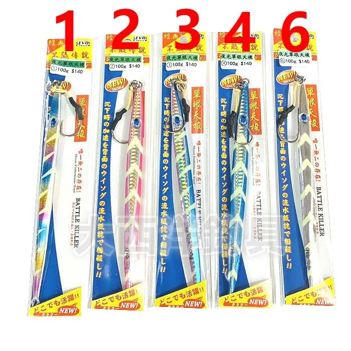 大西洋釣具 EVO 夜光單眼天梭 100g 鐵板 假餌(1入)