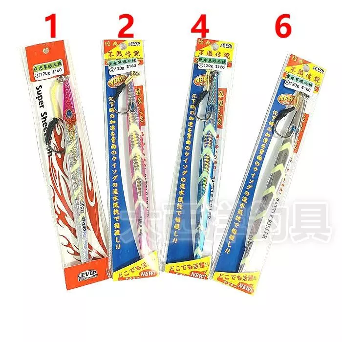 大西洋釣具 EVO 夜光單眼天梭 120g 鐵板 假餌 (1入)
