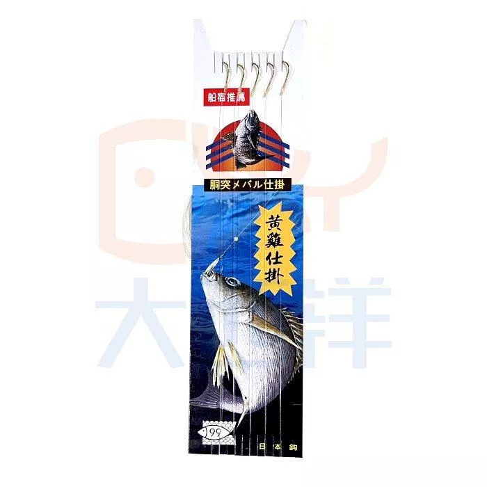 大西洋釣具 黃雞散尾倒吊釣組 黃雞釣組 深海釣組 千又釣組 散尾釣組 黃雞散尾組 黃雞倒吊附鉤釣組 附鉤釣組