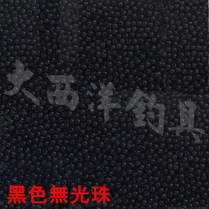 大西洋釣具 圓形糖果珠 無光珠 無夜光