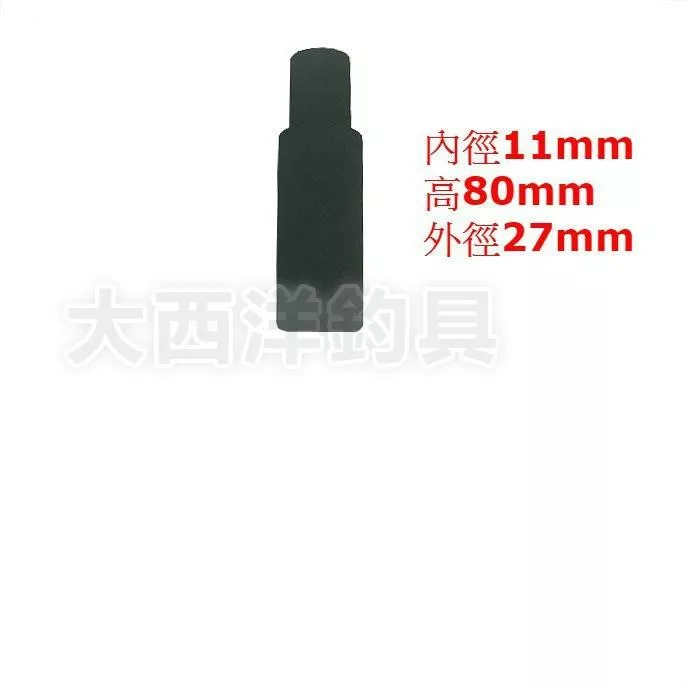 大西洋釣具 零碼海綿 EVA海綿 10公分以下短海綿 釣竿手把專用海綿 海綿手把 (1入)