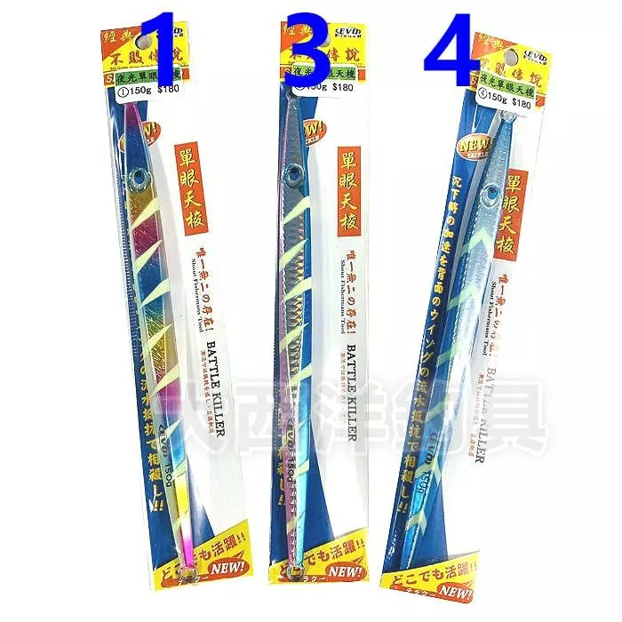 大西洋釣具 EVO 夜光單眼天梭 150g 鐵板 假餌 (1入)