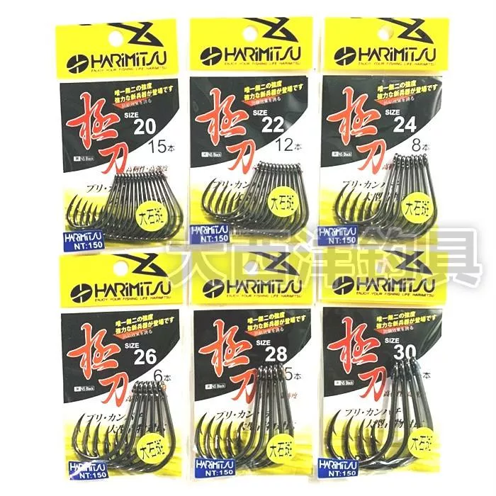 大西洋釣具 Harimitsu 極刀 大物專用鉤 大石斑鉤 大物鉤 豬肉鉤 石斑鉤 大物專用