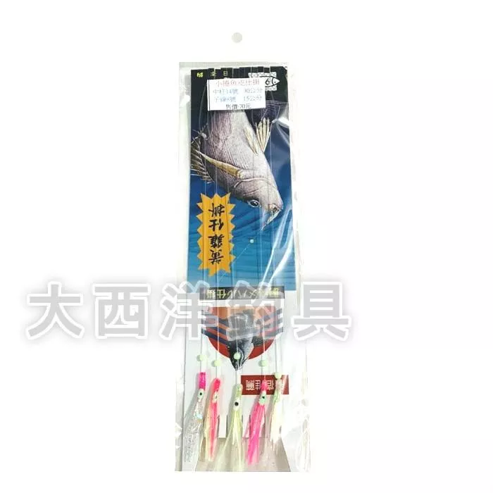 大西洋釣具 船釣仕掛 魚皮假餌仕掛 魚皮仕掛 仕掛釣組 小卷仕掛 仕掛  (1包)