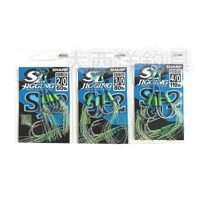 大西洋釣具 SHARP SJ-2 輔助鉤 鐵板鉤 慢搖夜光系列 鐵板鉤 鐵板鈎 (1包2入)