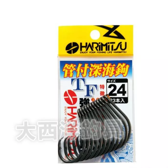 大西洋釣具 Harimitsu TF鉤身塗層 管付深海鈎 粗骨 深海鉤 深海鈎  (1包)