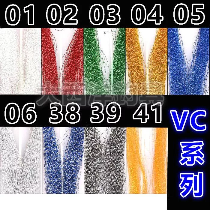 大西洋釣具 V-FOX 金蔥絲 VC系列 金蔥線 DIY路亞 毛鉤 鐵板 假餌