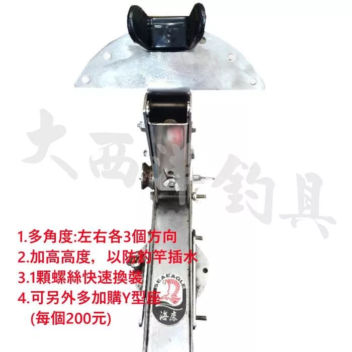 大西洋釣具 透抽多角度置竿架 海鷹用置竿架 多方向置竿