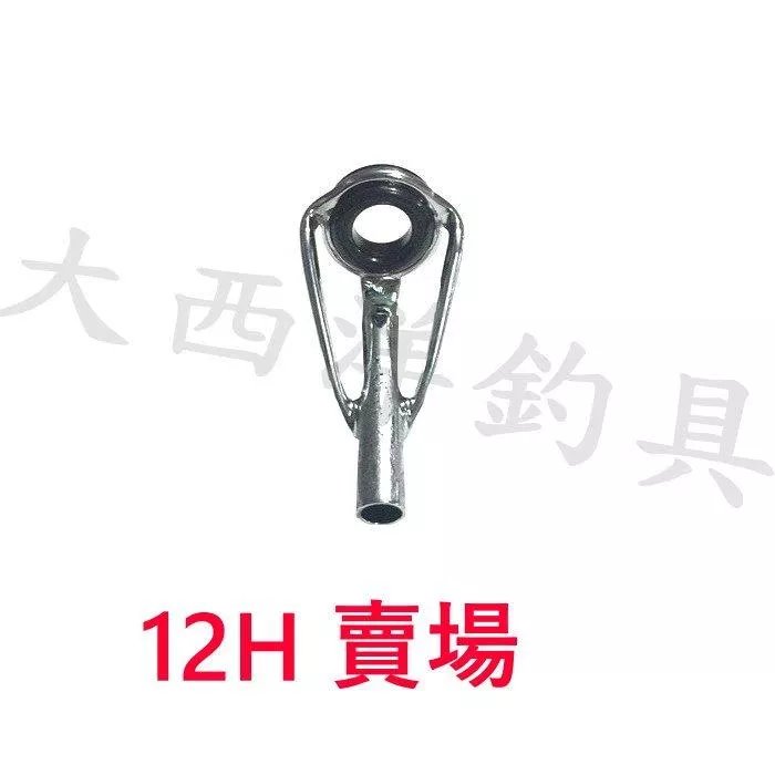 大西洋釣具 UHT珠 12H TOP珠 導珠 導環 珠子