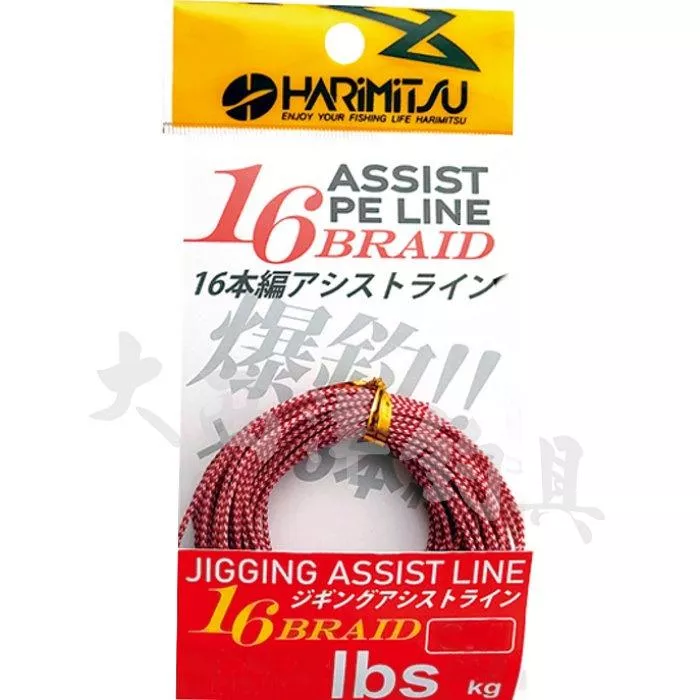 大西洋釣具 HARIMITSU 16本編 PE線 鐵板鉤專用線 布線 鐵板專用線 大物線