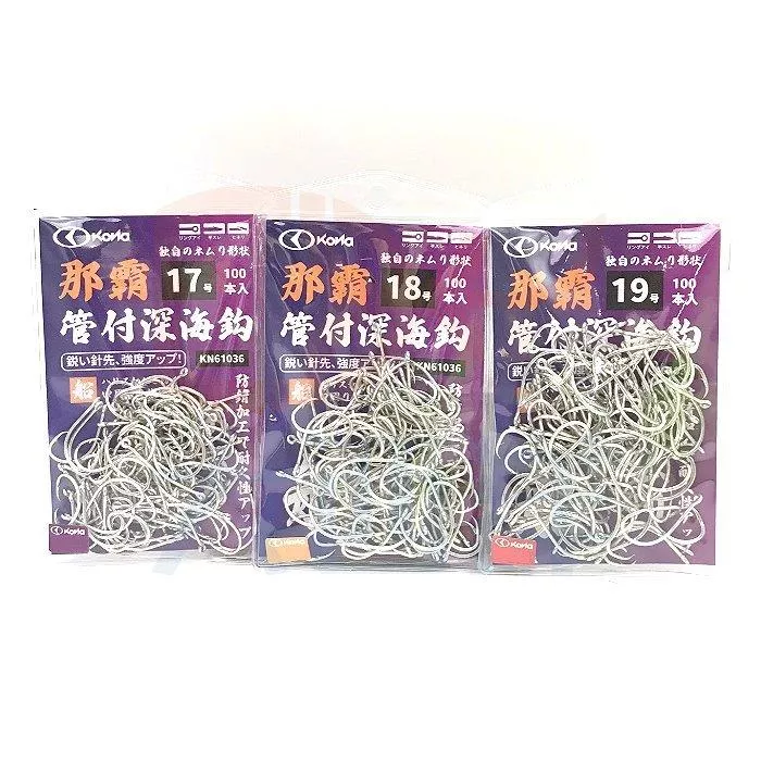 大西洋釣具 KONA 那霸管付深海鈎 倒刺 深海鉤