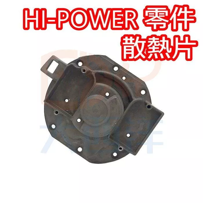 大西洋釣具 HI-POWER 零件107 散熱蓋