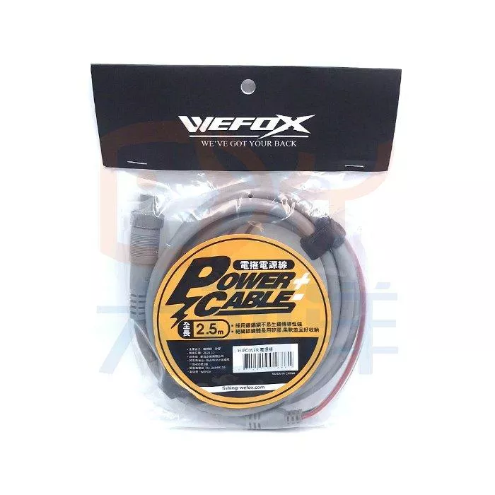 大西洋釣具 HI-POWER電源線 升級版電源線 電源線 電源線組 (1入)