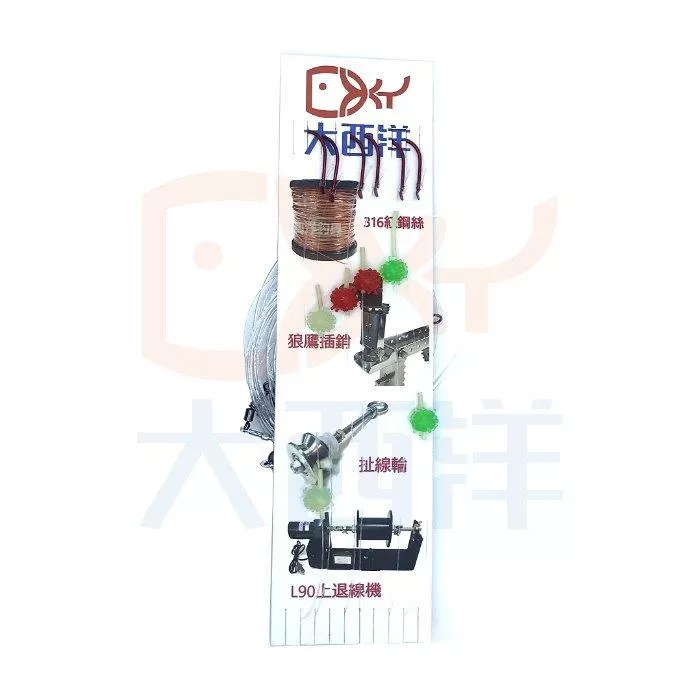 大西洋釣具 3尺 紅侯附鉤釣組 深海釣組 紅喉釣組 紅喉專用 夜光流星錘 夜光防咬管 紅侯 紅喉