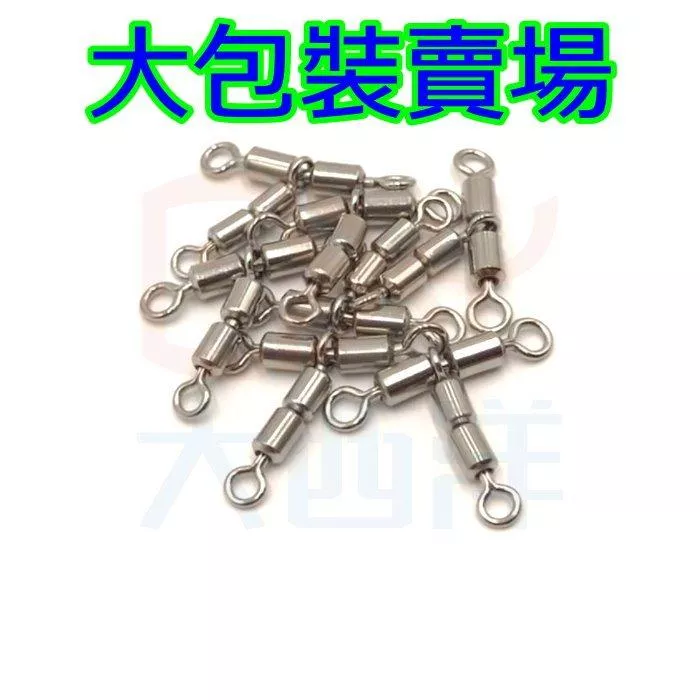 大西洋釣具 全白鐵三叉高速轉環 全白鐵 三叉高速 大包裝 (1包)