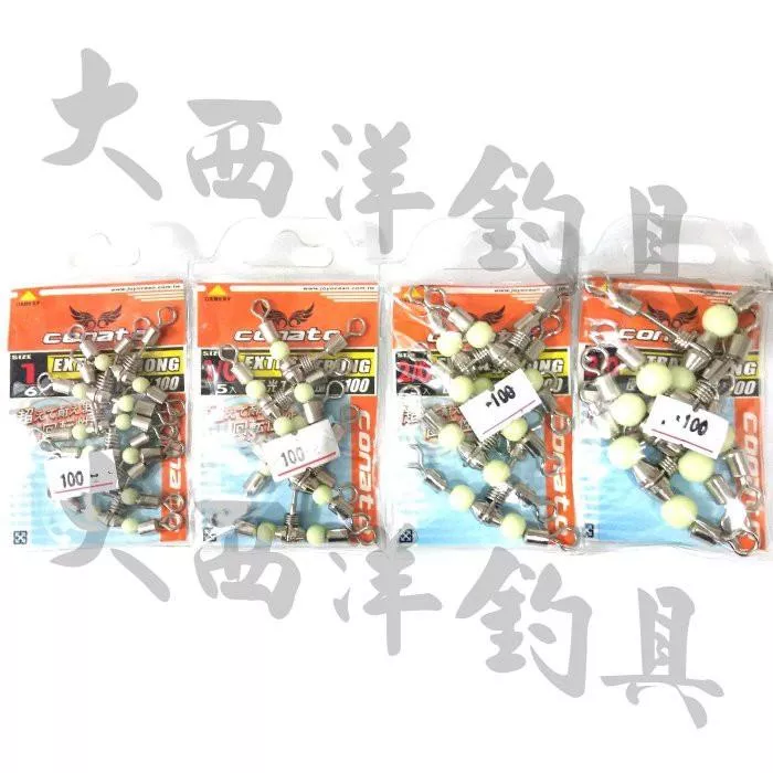 大西洋釣具 CONATO 夜光T型轉環