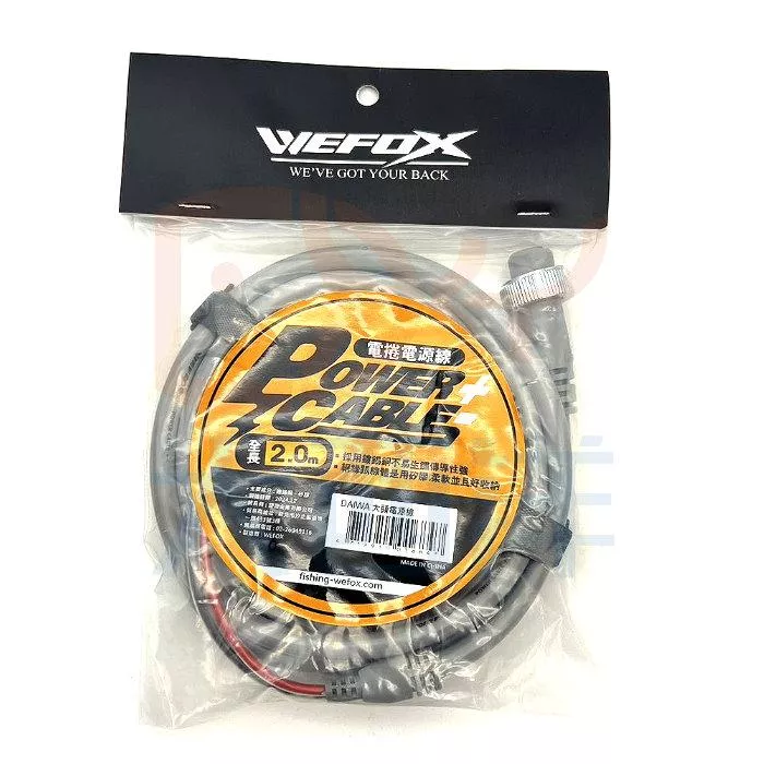 大西洋釣具 DAIWA 800MJ 1200MJ 電源線 大頭 大孔 電源線組 (1入)