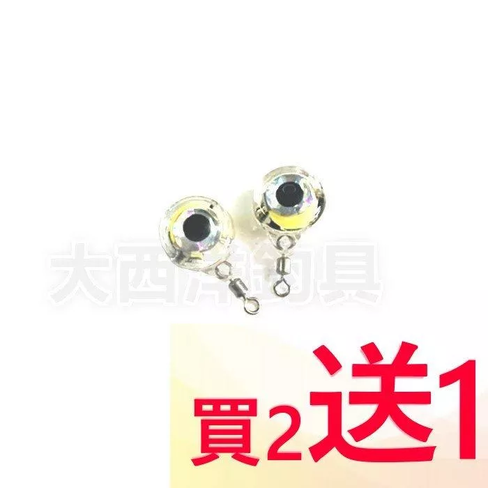 大西洋釣具  魚眼閃燈 魚眼入水亮 集魚燈 閃爍水燈 水中燈 買二送一