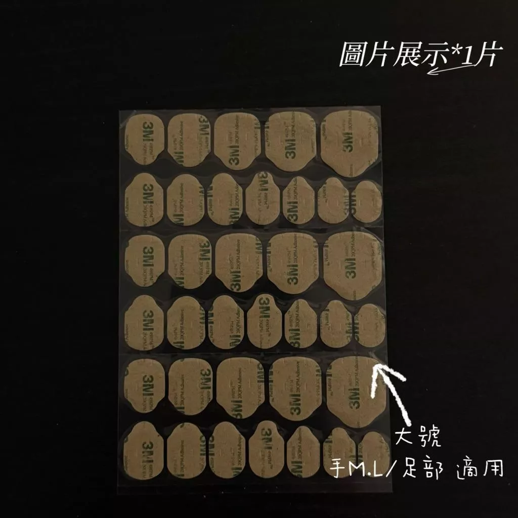 隔日到貨 超黏果凍膠｜分碼｜足部果凍膠 牛皮紙果凍膠 透明果凍膠