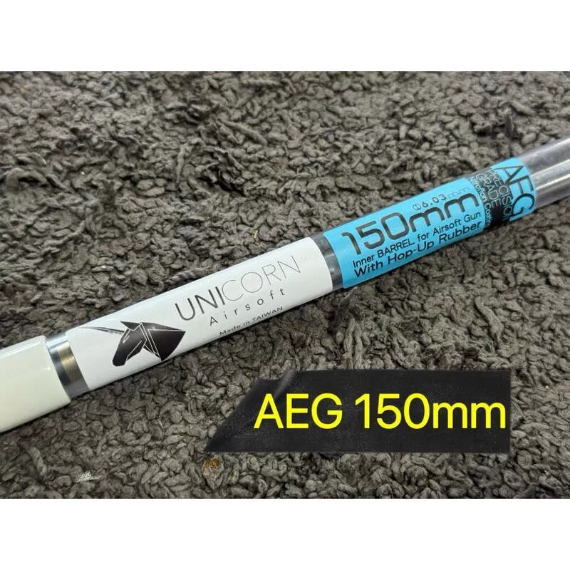 *現貨屋*獨角獸 UNICORN AEG 電動槍 60度6.03 精密管 150mm 內管