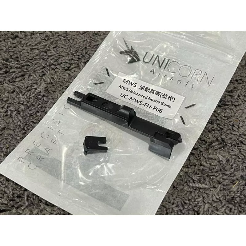 *現貨屋*Unicorn Airsoft 獨角獸 MWS 飛機 浮動氣嘴 (拉桿) 上蓋