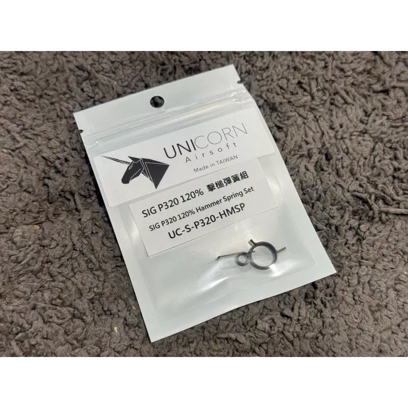 *現貨屋*UNICORN獨角獸 120%擊錘簧 VFC PB SIG P320 M17 M18