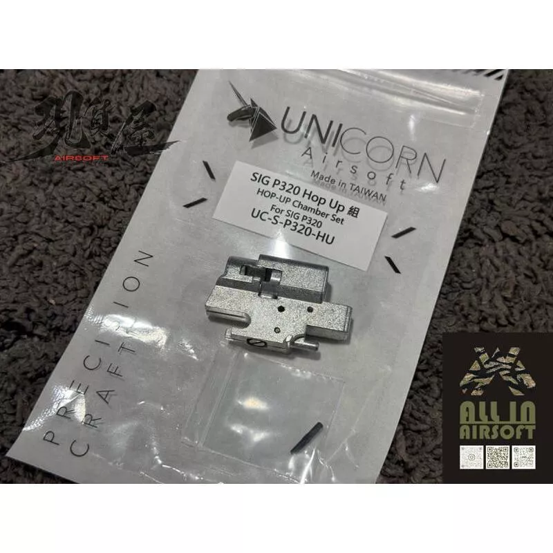 *現貨屋*UNICORN獨角獸 安太座 HOP-UP座 螺絲調整 VFC SIG P320 M17 M18