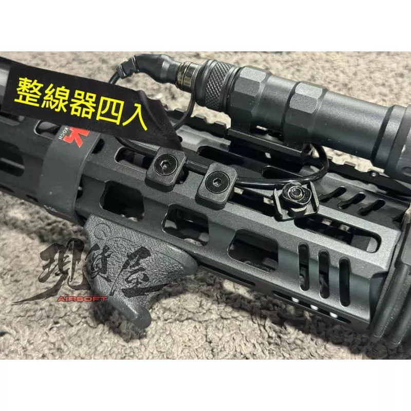 *現貨屋*MLOK規格 魚骨 護木 整線器 槍燈 雷射 雷指 線控 olight