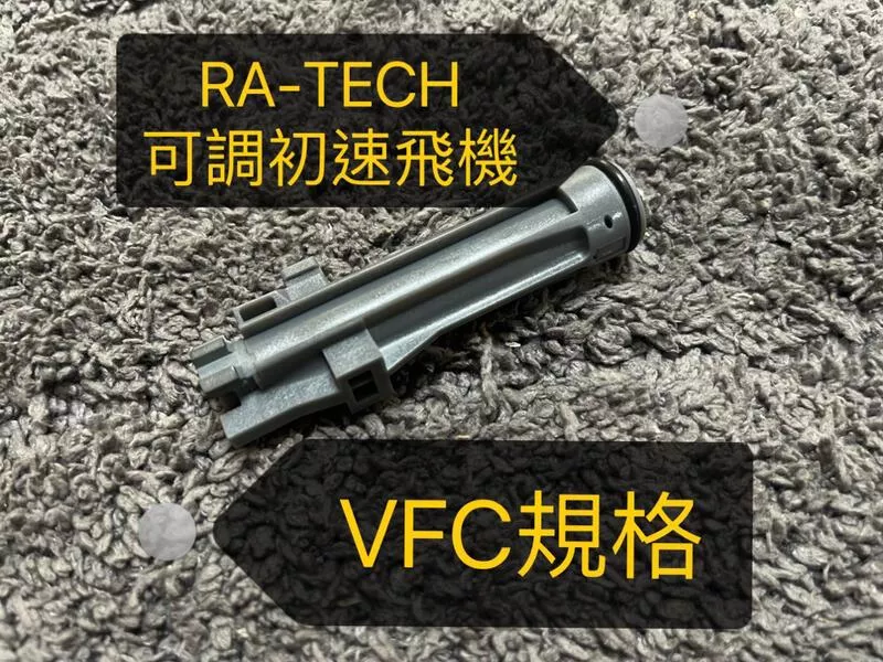 *現貨屋*RA-TECH VFC 416 N4 M4 NPAS 可調初速飛機