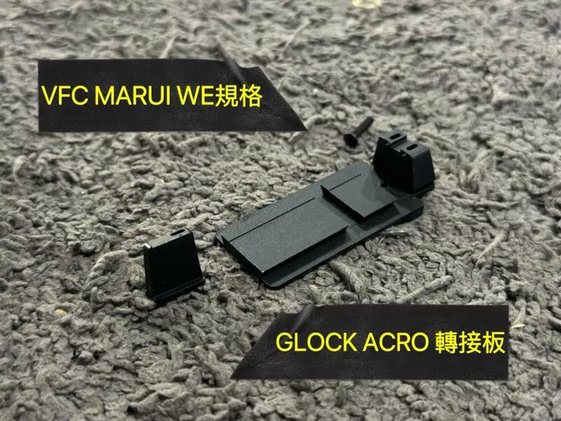 *現貨屋*GUNDAY GLOCK ACRO 轉接板 WE VFC MARUI G17 G18 G19 G34