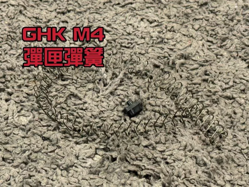 *現貨屋*GHK M4 PMAG 彈匣 彈簧 上彈彈簧