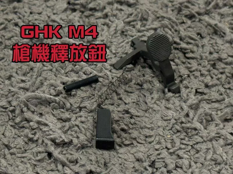 *現貨屋*GHK M4 槍機釋放鈕 後定 M4-22