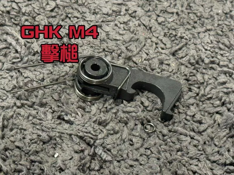 *現貨屋*GHK M4 擊槌 擊錘 擊槌簧 M4-23
