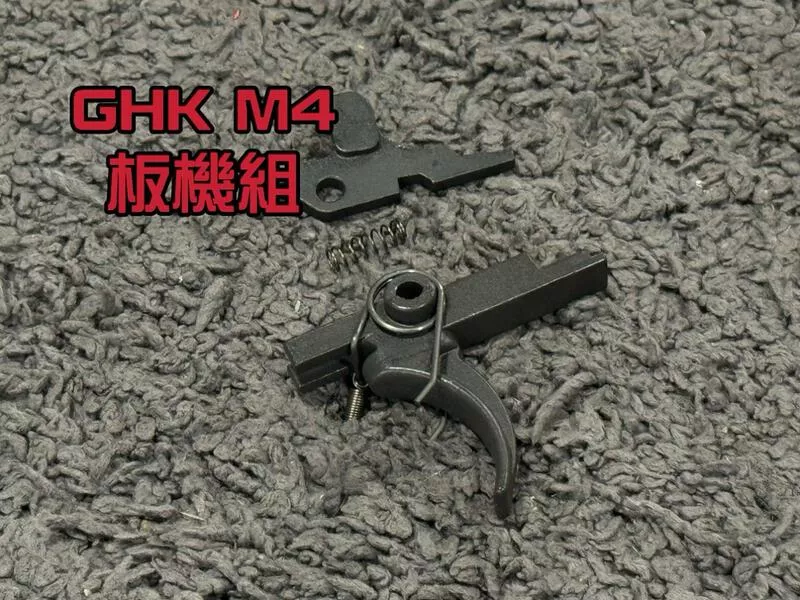 *現貨屋*GHK M4 板機組 M4-25
