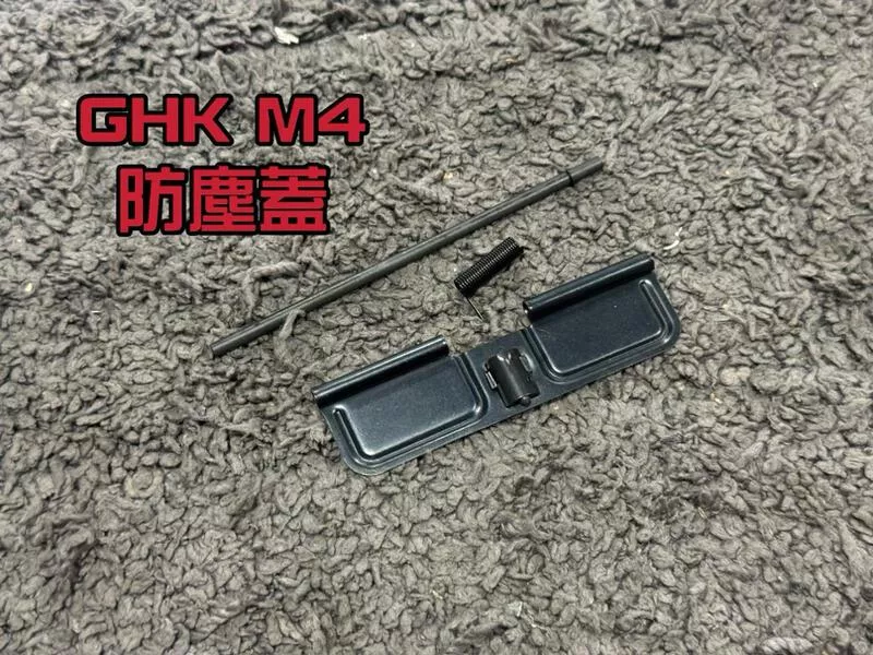 *現貨屋*GHK M4 防塵蓋 M4-13