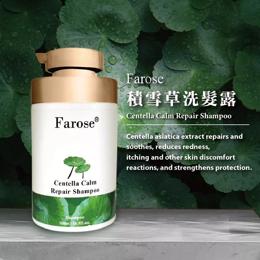 積雪草洗髮露