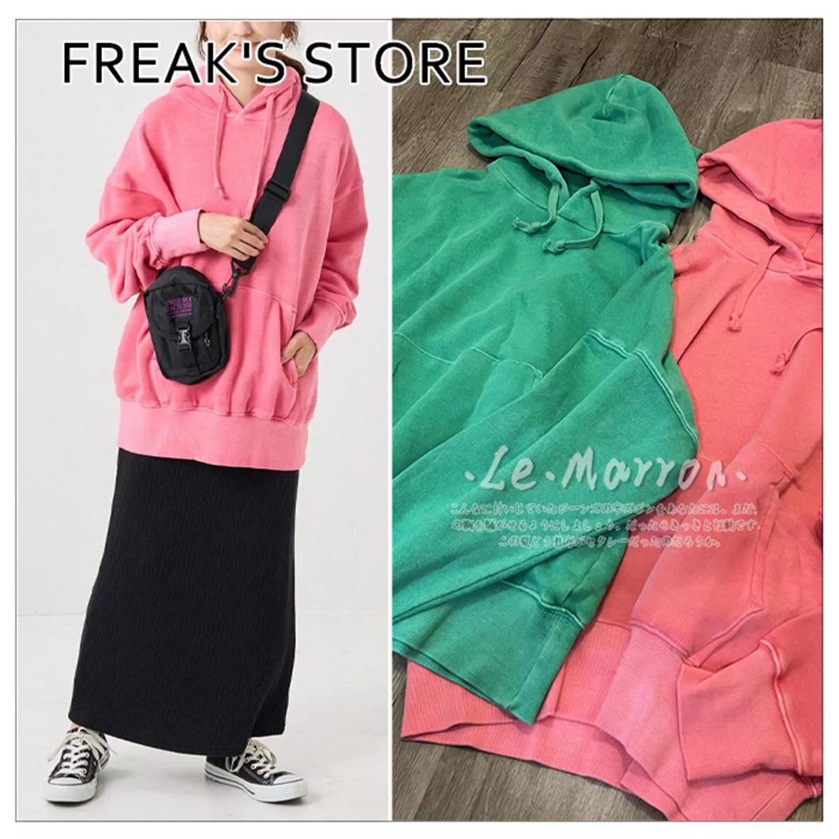 現貨│日單 FREAK'S STORE Vintage水洗做舊顏料感設計 純色厚實毛圈連帽T恤4344特價