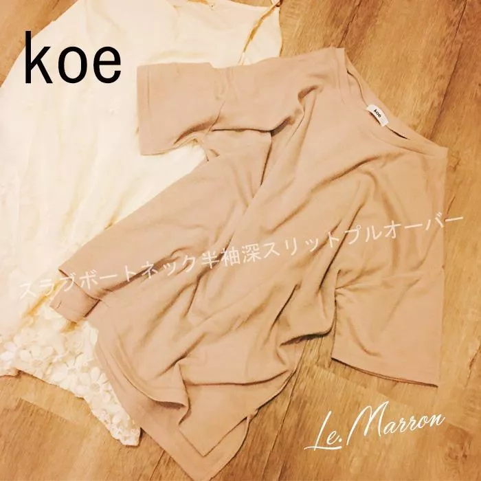 現貨│日單 koe スラブボート 極簡約無印溫柔色 針織棉 短袖T恤4263特價