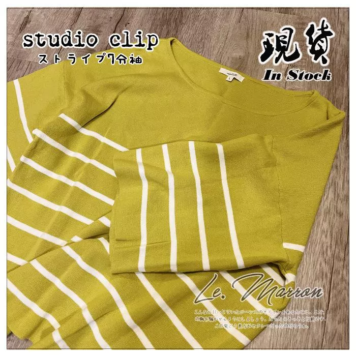 現貨│日單 studio clip ストライプ 亮黃色條紋七分袖針織上衣4347特價