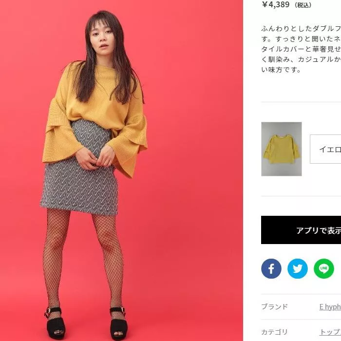 現貨│日單 E hyphen world gallery 拼接雙層荷葉袖 簡約氣質黃色針織八九分袖上衣4353特價