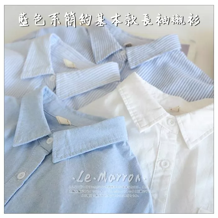 藍調北歐風S~XL簡約百搭條紋長袖襯衫#G1140預購