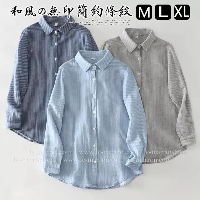 北歐風 極簡日系條紋 M~XL 透氣棉紗長袖襯衫#G1195預購