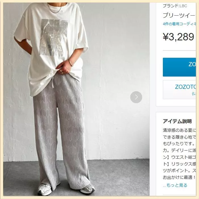 現貨│日單LBC 舒適大彈力 幾何紋百褶褲 闊腿褲#4426特